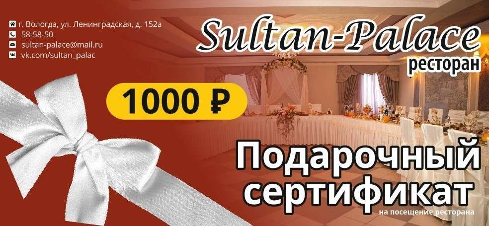 Купить Подарочный Сертификат В Ресторан В Москве