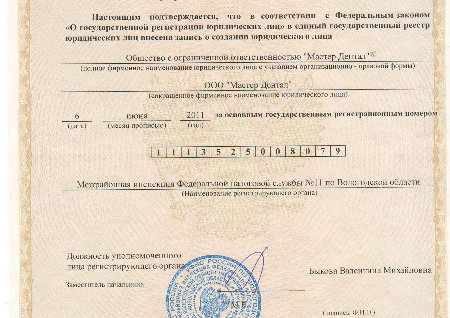Челюскинцев 48 вологда карта