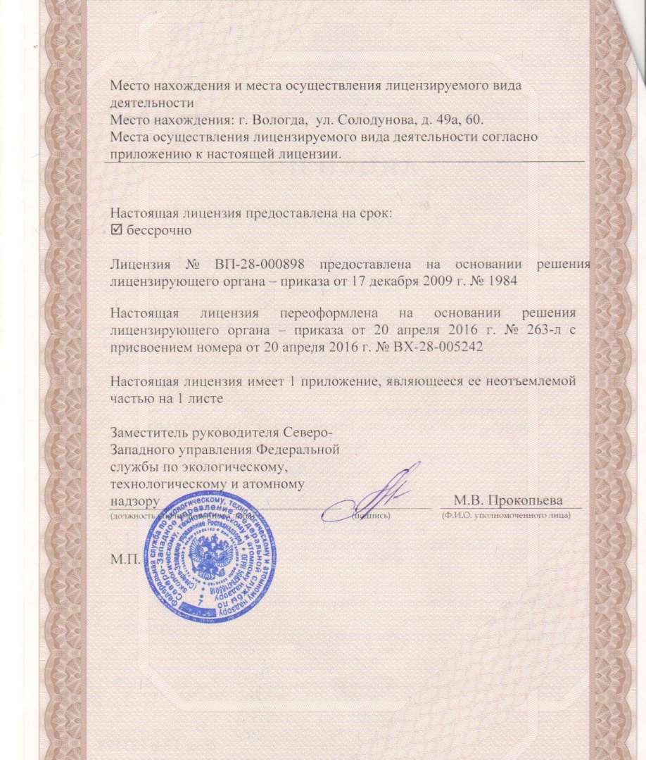Солодунова 53 вологда карта