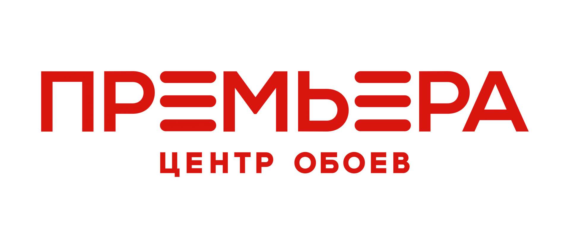 Премьера обои сайт. Магазин обоев лого. Центр обоев премьера Брянск. Центр обоев премьера Тамбов. Обои премьера Ярославль.